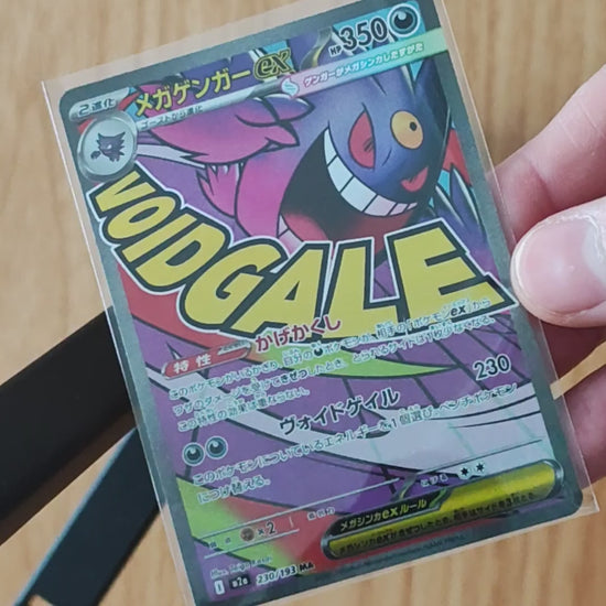 Mega Gengar ex [MA] {230/193}