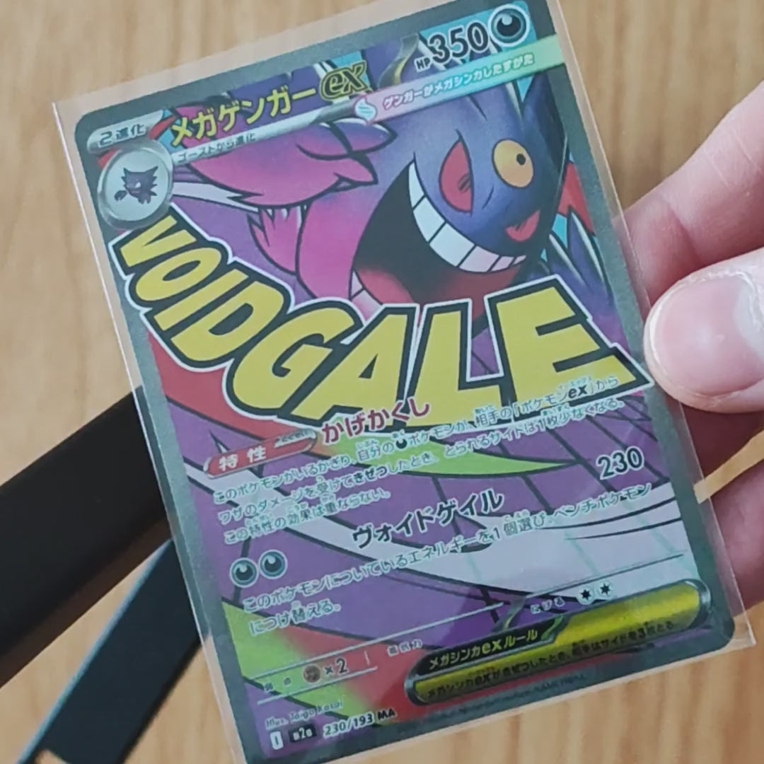 Mega Gengar ex [MA] {230/193}