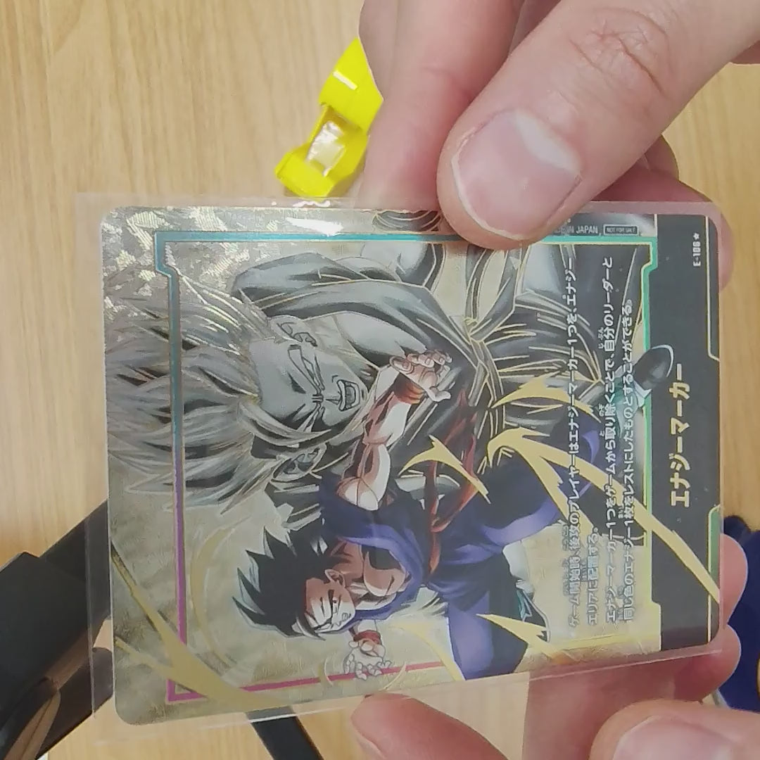 Energy Marker (Parallel / Son Gohan: Youth) [☆] {E-106}