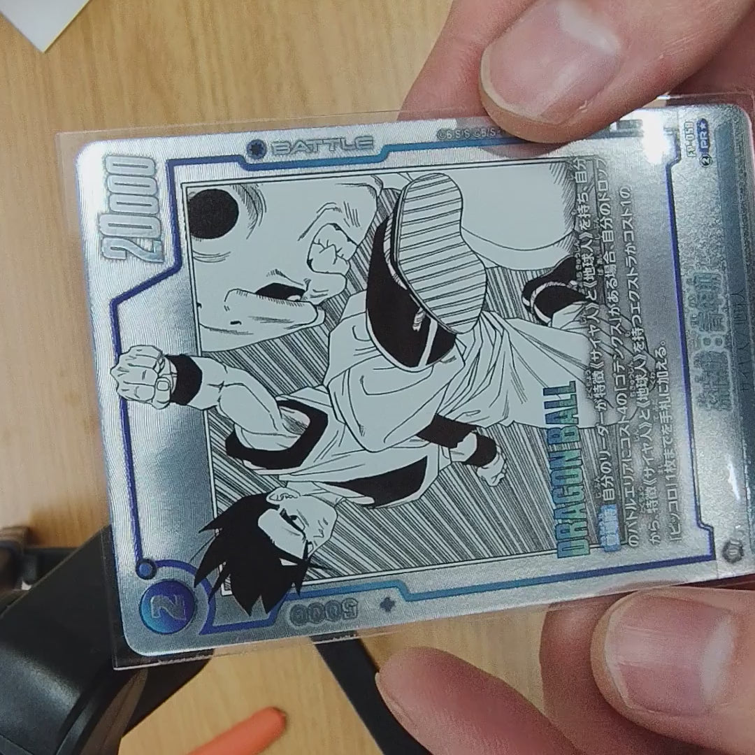 Son Gohan: Young Adult (Parallel) [PR☆] {FP-058}