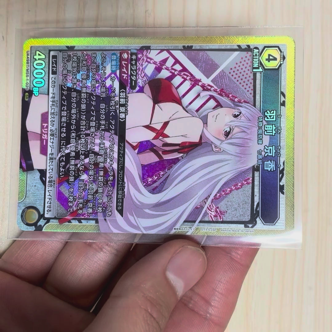 Kyoka Uzen {UA-UA49BT-MSS-1-020}