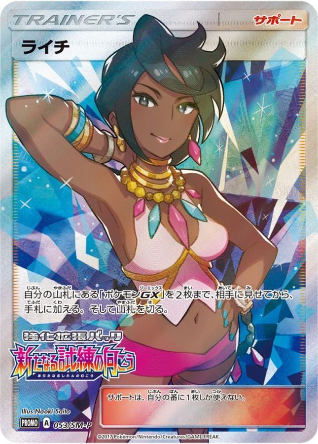 Olivia(SR style)[P]{053/SM-P}
