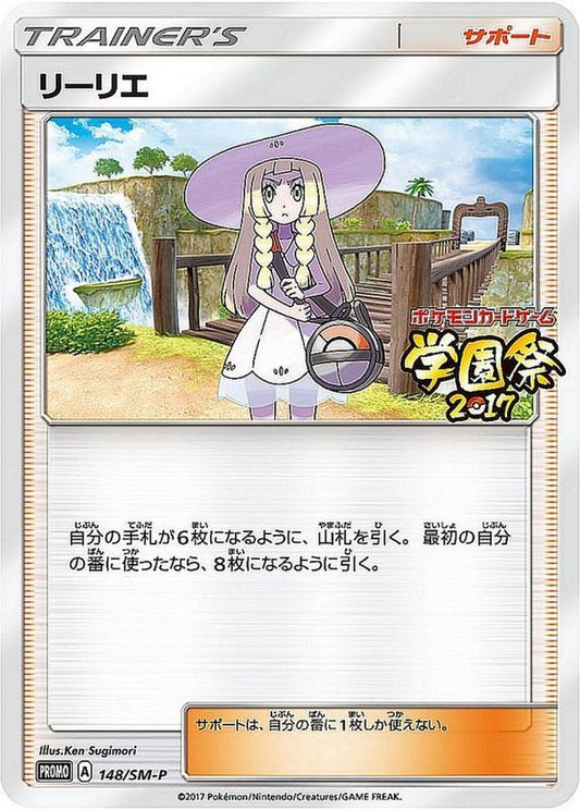 Lillie(School Festival 2017)[P]{148/SM-P}