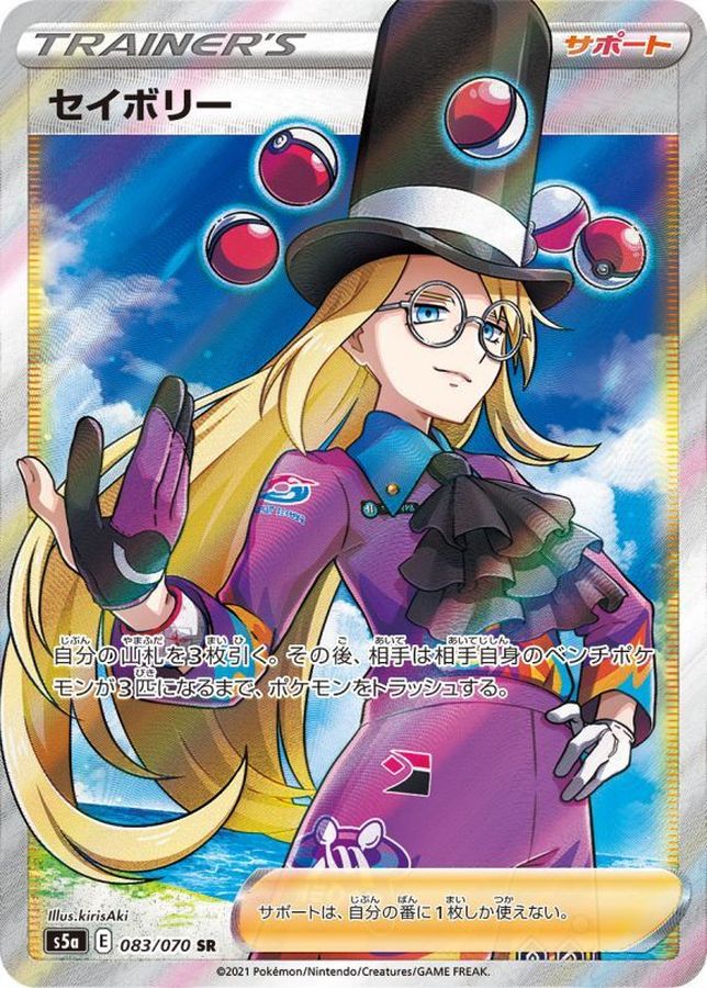 Avery[SR]{083/070}