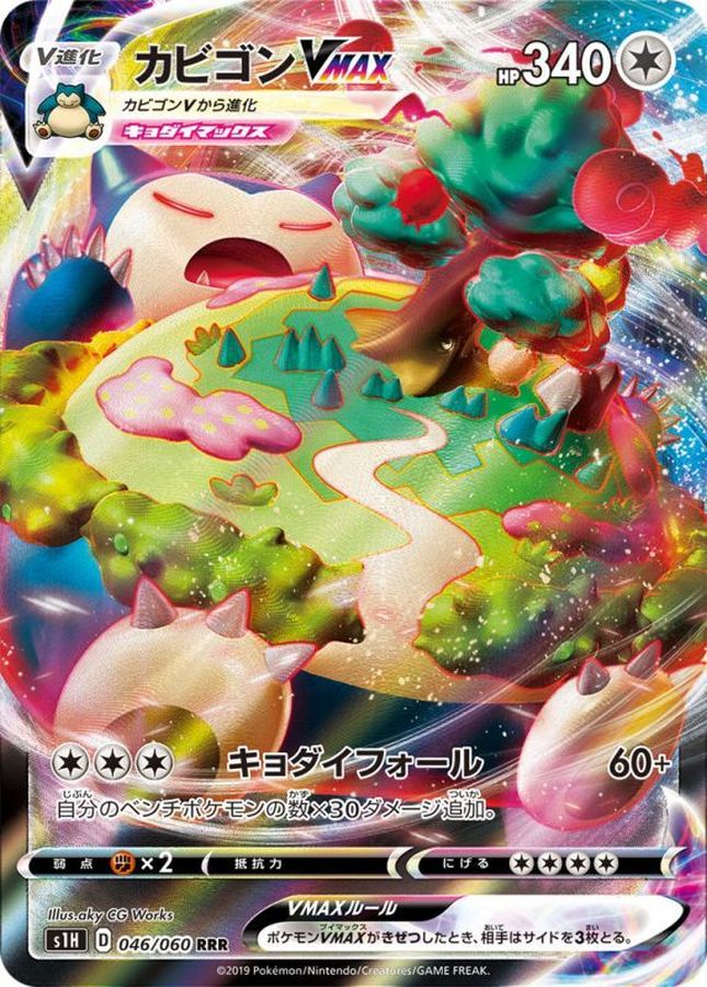 SnorlaxVMAX[RRR]{046/060}