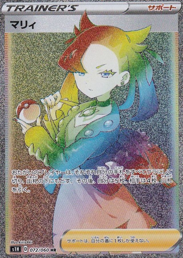 Marnie[HR]{072/060}