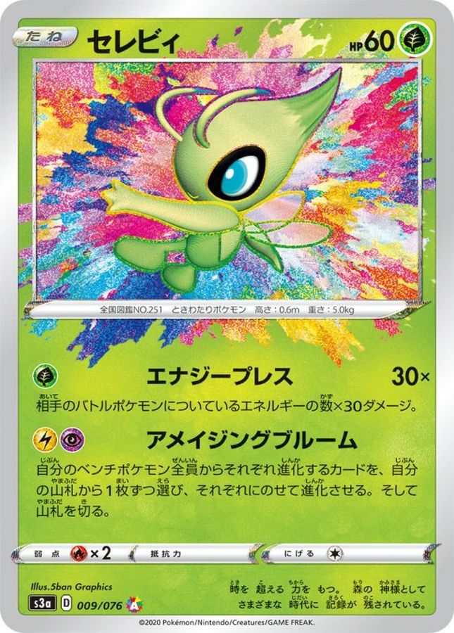 Celebi [A] {009/076}