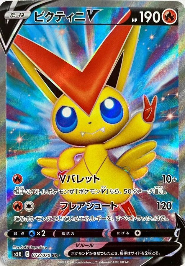 VictiniV[SR]{072/070}