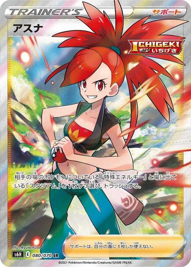 Flannery[SR]{080/070}