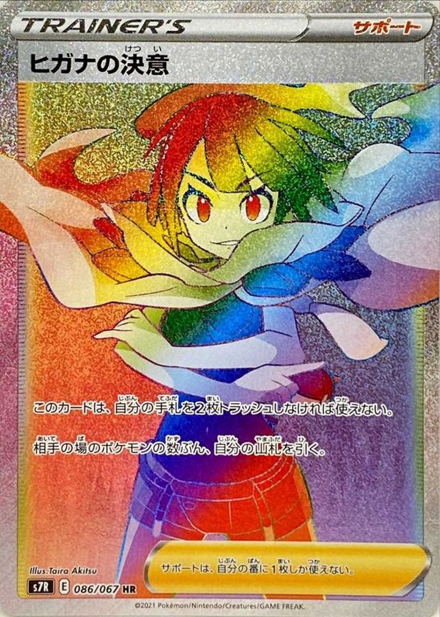 Zinnia's Will [HR]{086/067}