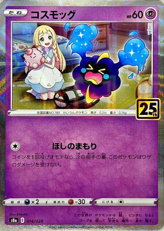 Cosmog (25th Mirror) [-] {014/028}