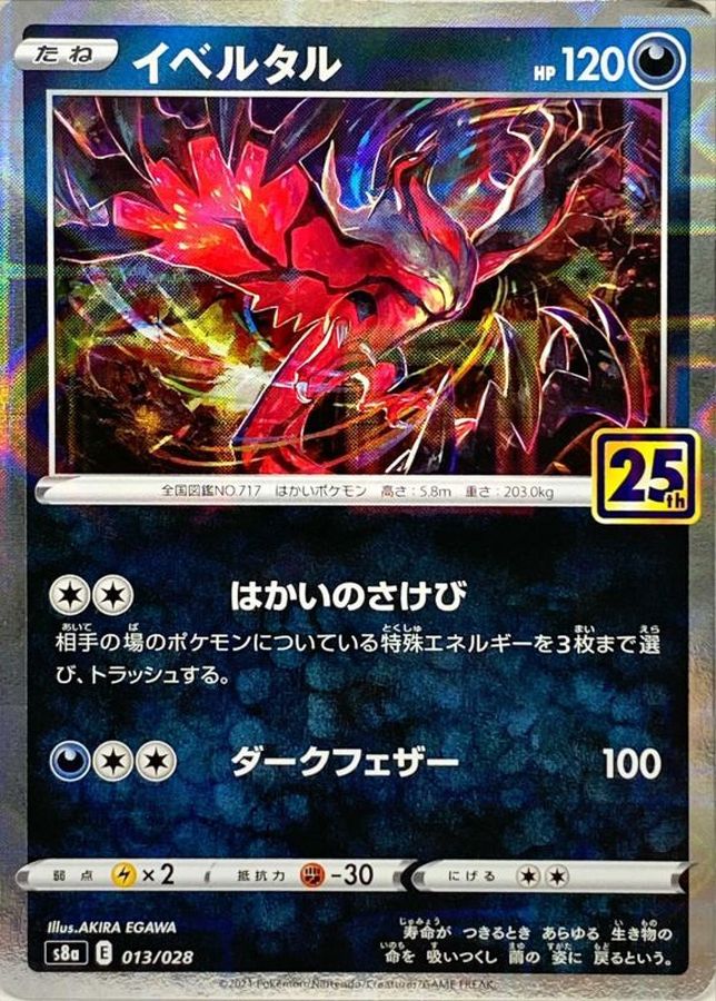 Yveltal (25th Mirror) [-] {013/028}