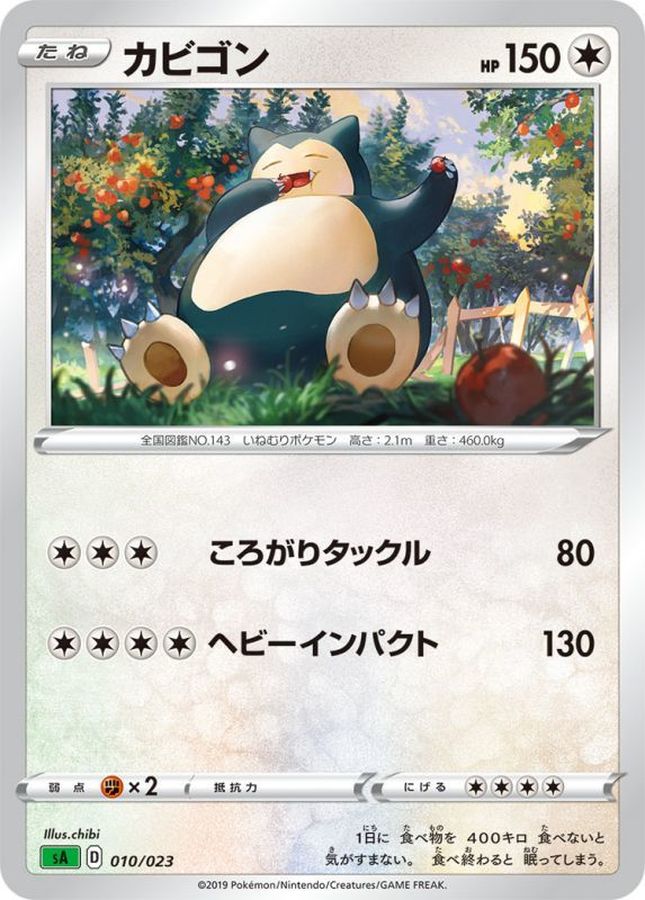 Snorlax[-]{010/023}