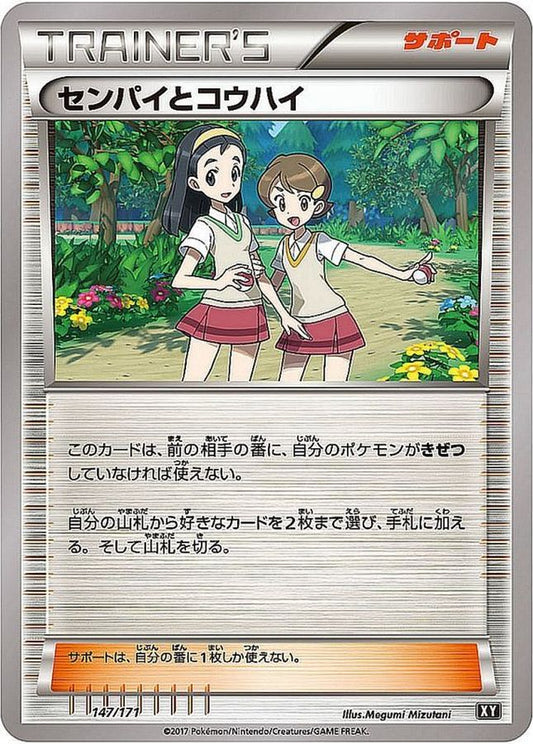 〔状態A-〕センパイとコウハイ【-】{147/171}