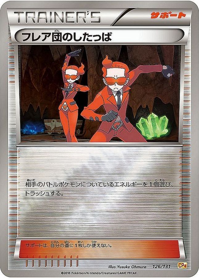 Team Flare Grunt (Mirror) [-]{126/131}