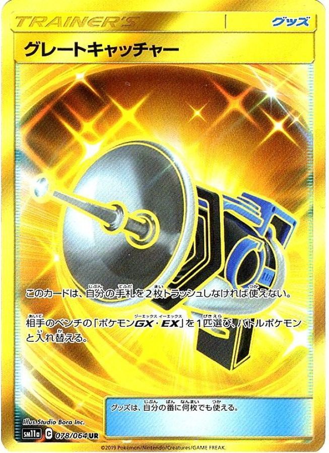 Great Catcher [UR] {078/064}
