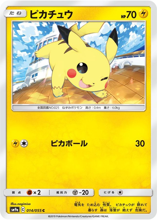 Pikachu[C]{014/055}