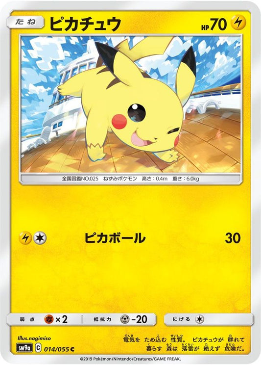Pikachu[C]{014/055}
