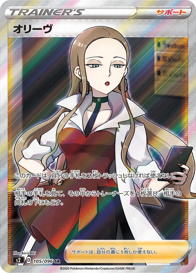 Penny[SR]{105/096}