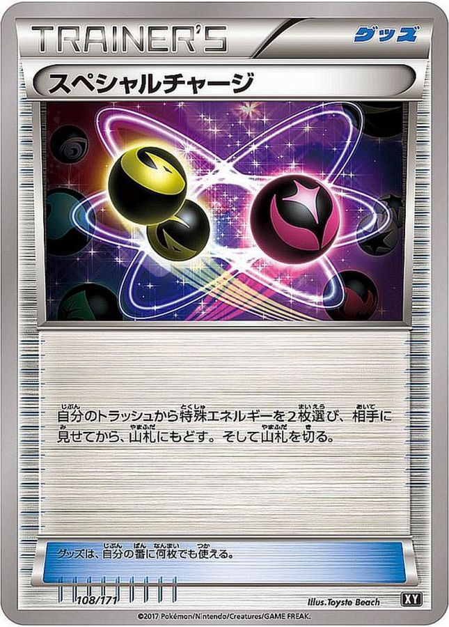 Special Charge [-]{108/171}