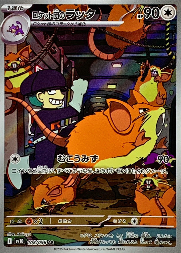 Team Rocket's Raticate [AR] {108/098}