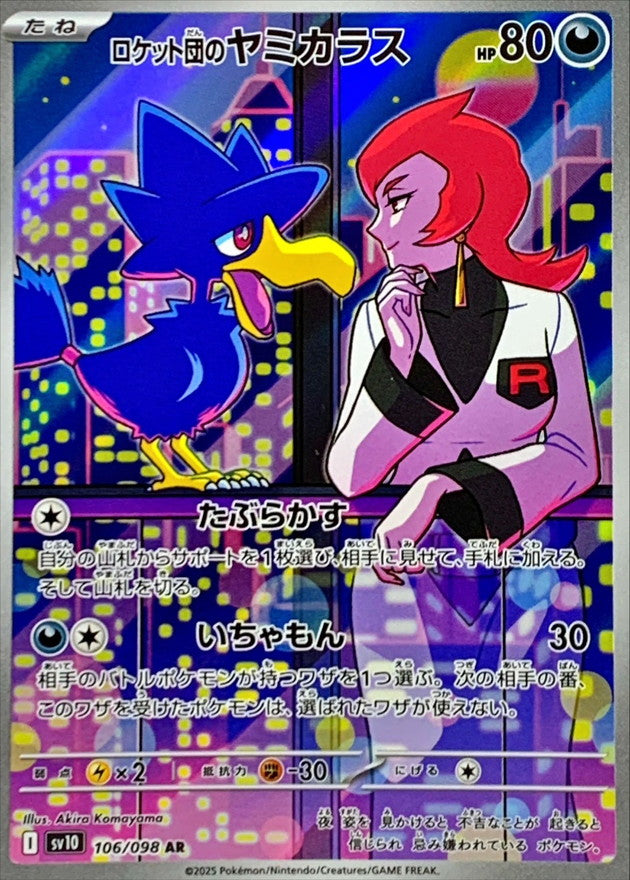 Team Rocket's Murkrow [AR]{106/098}