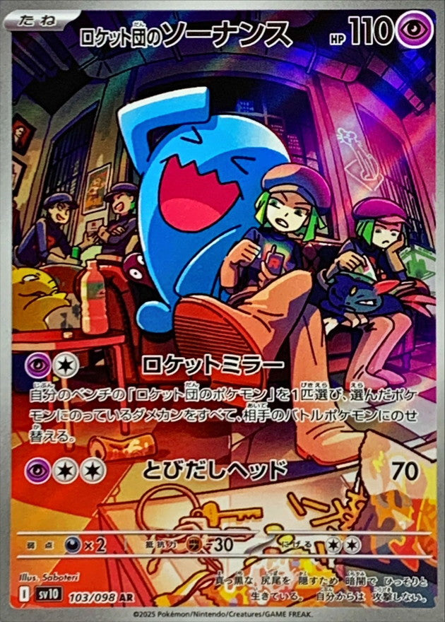 Team Rocket's Wobbuffet [AR]{103/098}