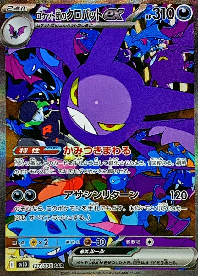 Team Rocket's Crobat ex [SAR] {127/098}