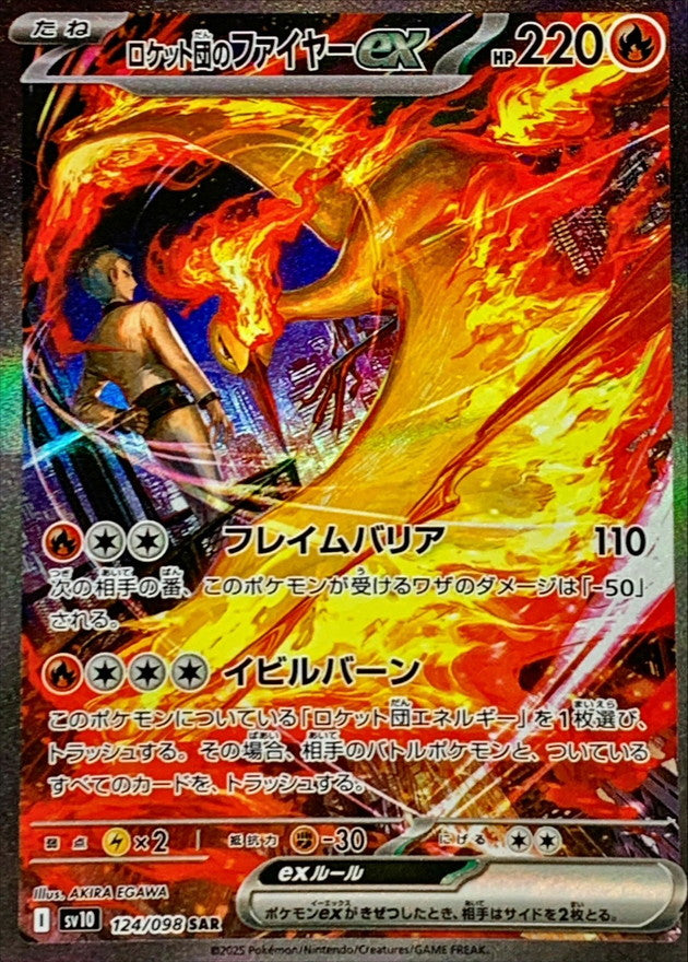 Team Rocket's Moltres ex [SAR] {124/098}