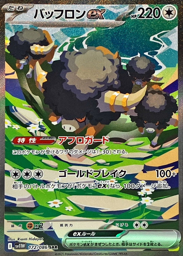 Bouffalant ex [SAR]{172/086}