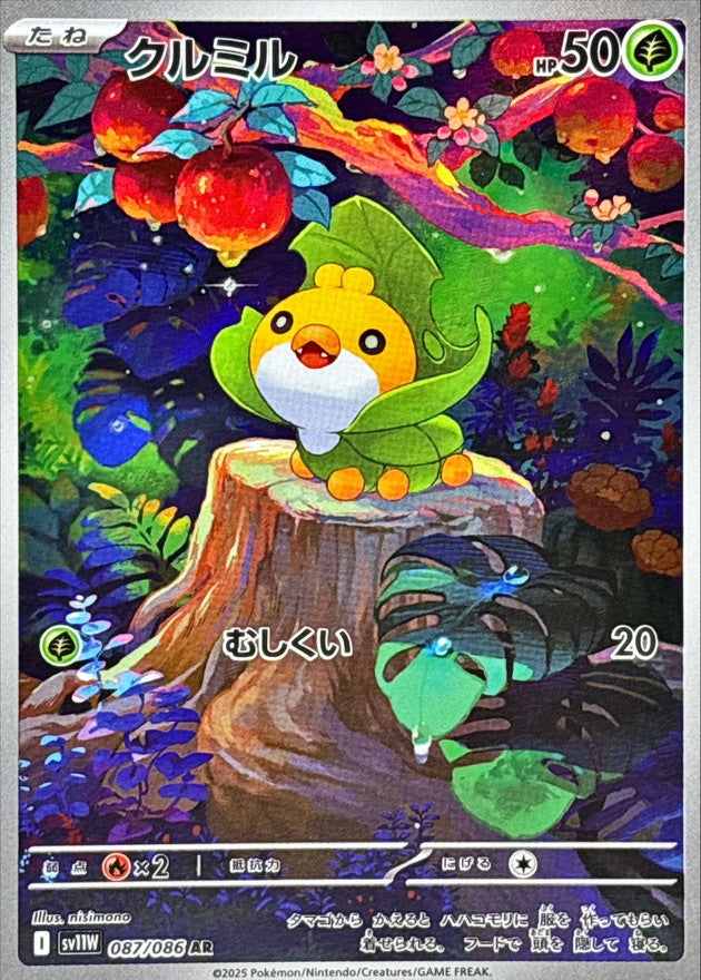 Sewaddle[AR]{087/086}