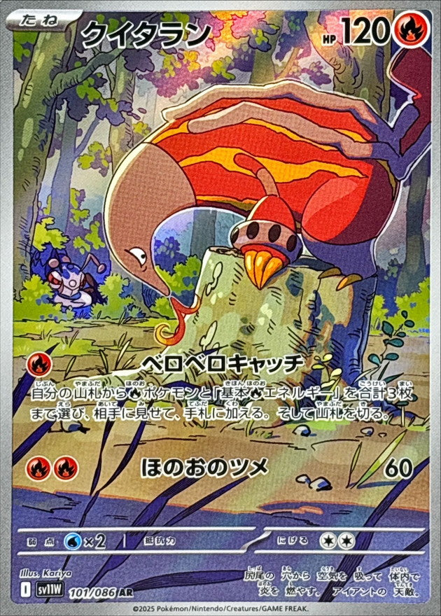 Heatmor[AR]{101/086}