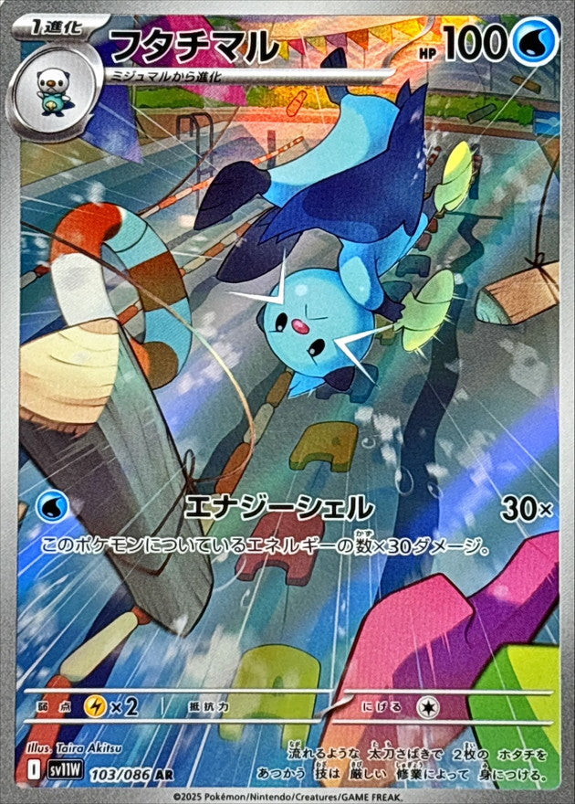 Dewott[AR]{103/086}