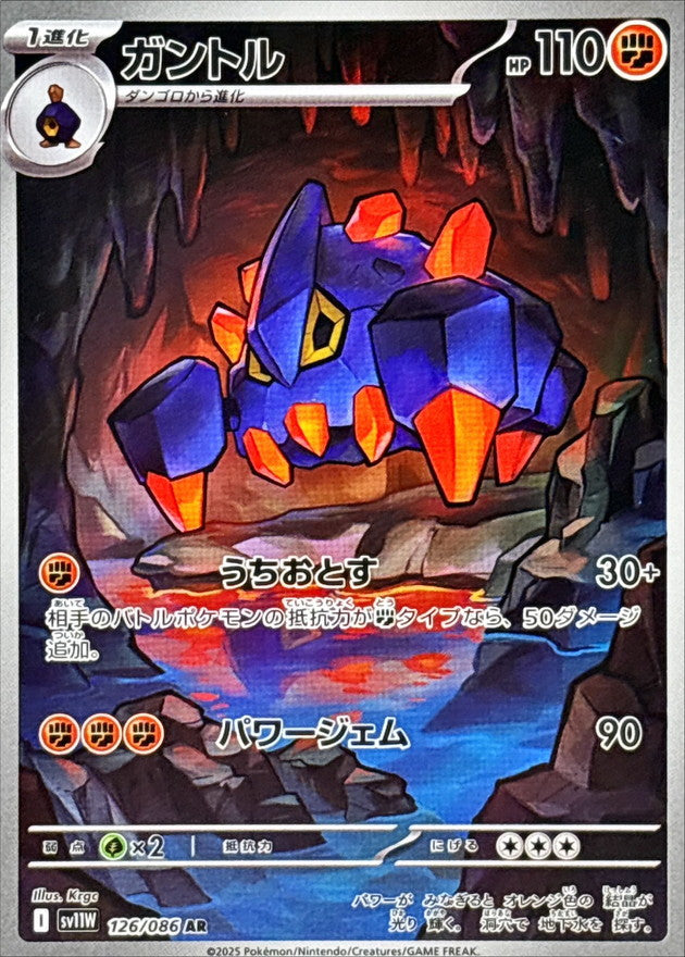 Boldore [AR] {126/086}