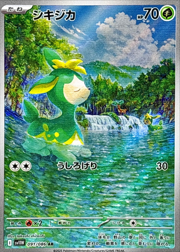 Deerling[AR]{091/086}