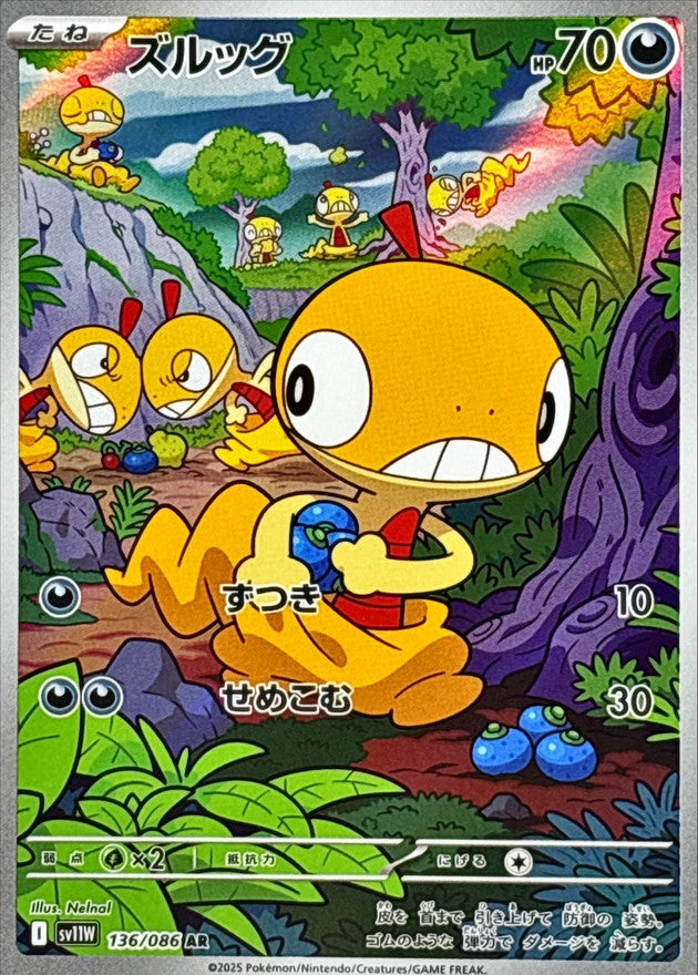 Scraggy [AR] {136/086}