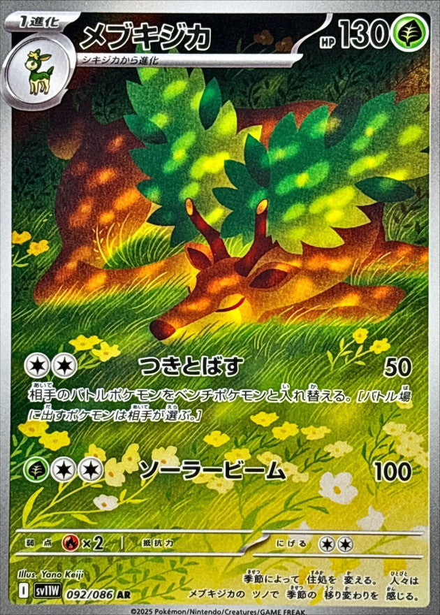 Sawsbuck[AR]{092/086}
