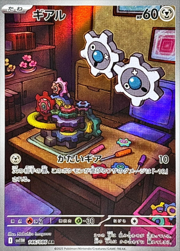 Klink [AR]{146/086}