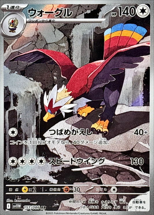 Braviary [AR] {157/086}