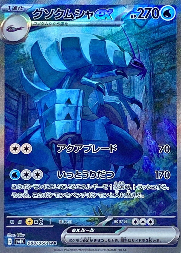 Golisopodex[SAR]{088/066}