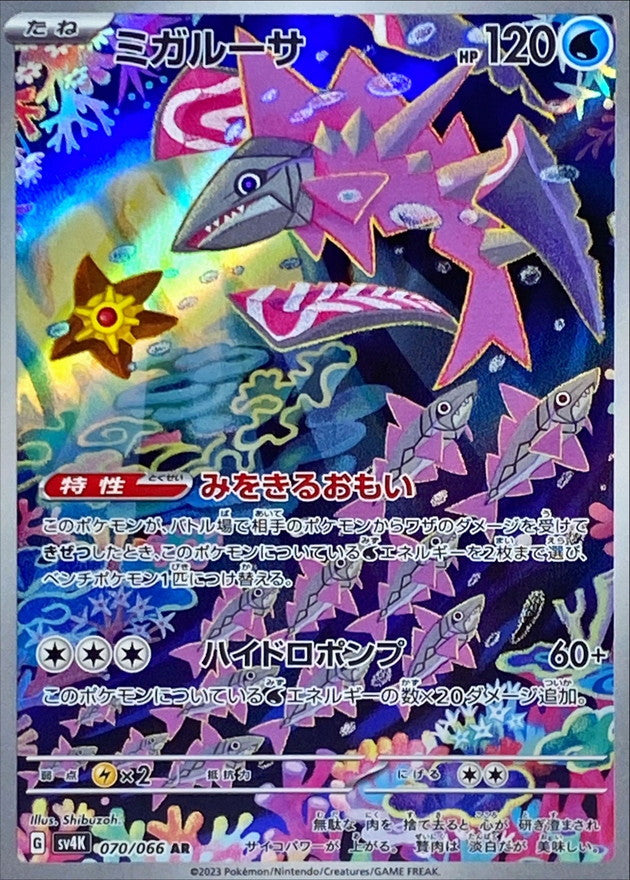 Veluza[AR]{070/066}