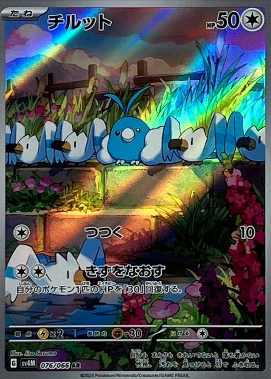 Swablu [AR]{076/066}