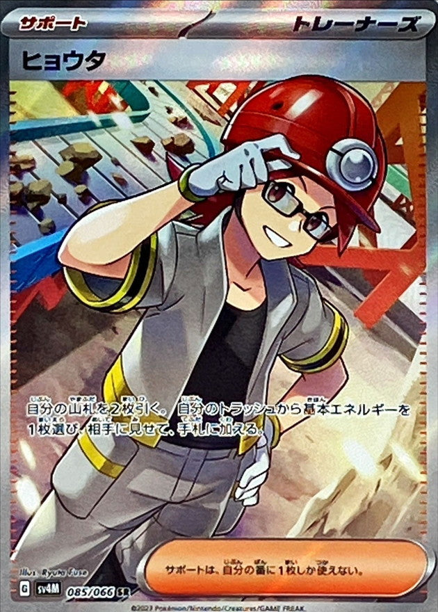 Gordie [SR] {085/066}