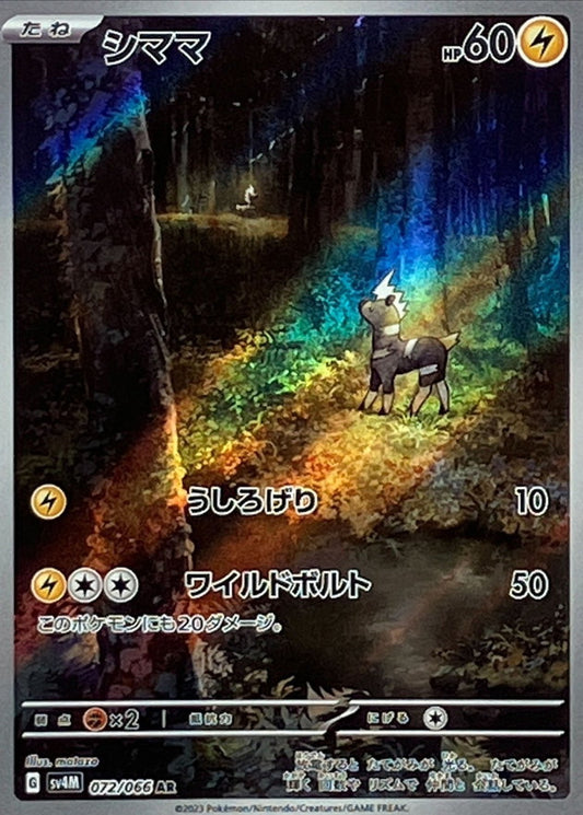 Blitzle [AR]{072/066}