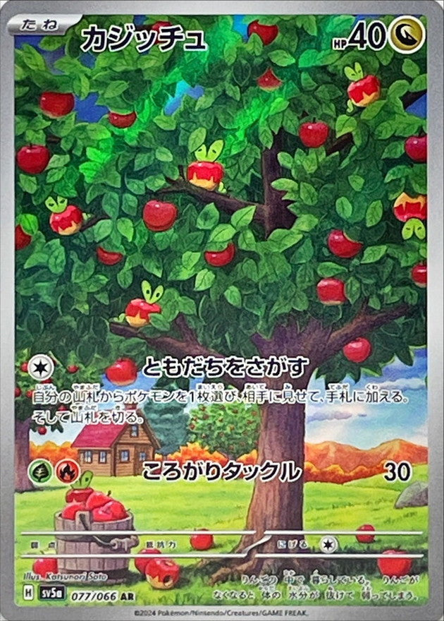 Applin[AR]{077/066}