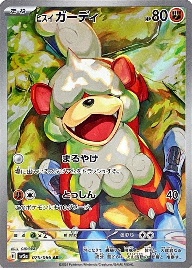 Hisuian Growlithe [AR] {075/066}