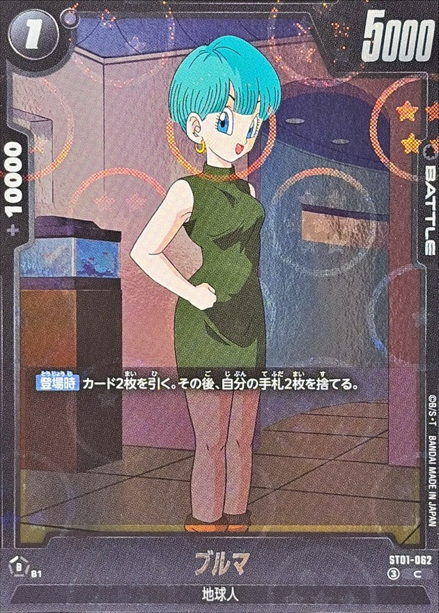 ブルマ(DBミラー)【C】{ST01-062}