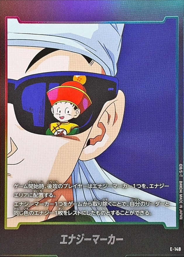 エナジーマーカー【-】{E-148}