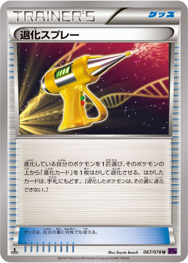 Devolution Spray [U] {067/078}