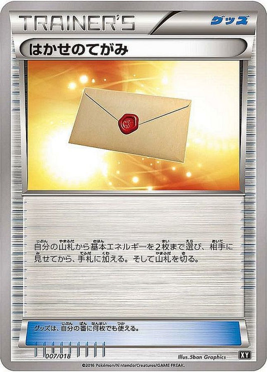 Professor's Letter[-]{007/018}